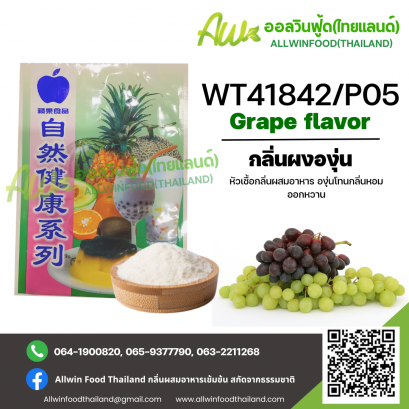 (WT41842/P05) GRAPE FLAVOR(POWDER)