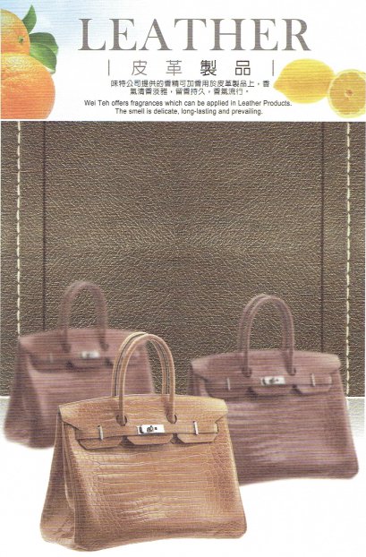 น้ำหอมสำหรับเครื่องหนัง