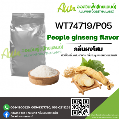 (WT74719/P05)  PEOPLE GINSENG FLAVOR (POWDER)