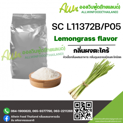 (SC L11372B/P05)  LEMONGRASS FLAVOR (POWDER)