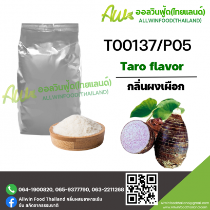(T00137/P05)  TARO FLAVOR (POWDER)