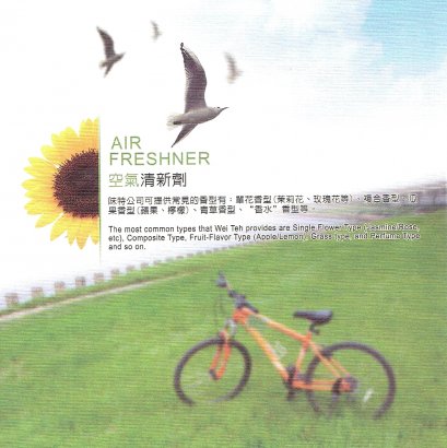 กลิ่นสเปรย์ปรับอากาศ