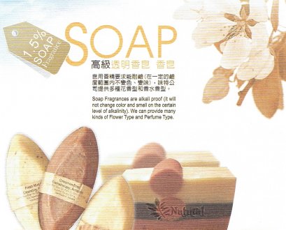 กลิ่นสำหรับสบู่