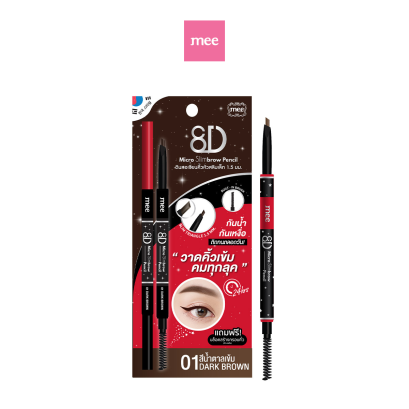 Mee 8D Micro Slimbrow Pencil (New) 01 Dark Brown - EXP.09/2027