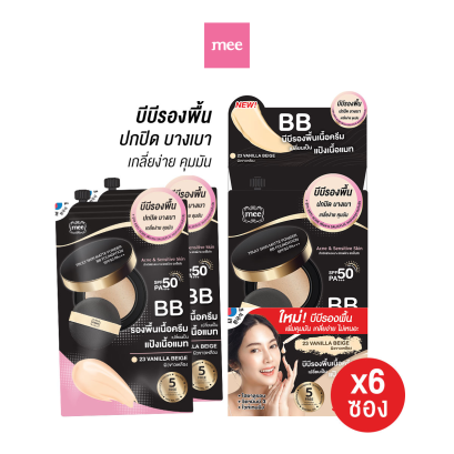 Mee Truly Skin Matte Powder BB Foundation SPF50 PA+++ 25 Honey Beige (6 ซอง)  - EXP.02/2028