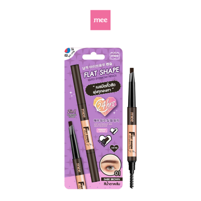Mee Flat Shape Auto Eyebrow Pencil (ม่วง) 01 Dark Brown - EXP.01/2027