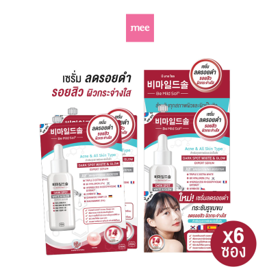 MEE BE MILD SOLN DARK SPOT WHITE & GLOW EXPERT SERUM x6