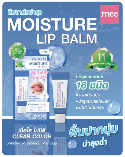 MEE MOISTURE LIP BALM CLEAR COLOR