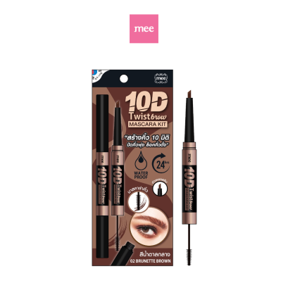 Mee 10d Twist Brow &amp; Mascara Kit 02 Brunette Brown - EXP.09/2026