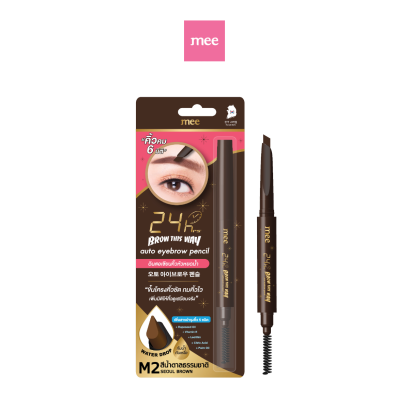 Mee 24hrs Brow This Way Auto Eyebrow Pencil (New) M2 Seoul Brown - EXP.01/2027