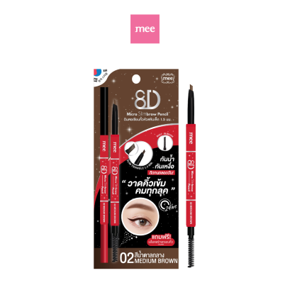 Mee 8D Micro Slimbrow Pencil (New) 02 Medium Brown - EXP.09/2027