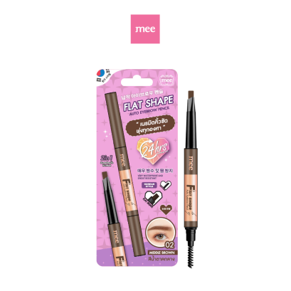 Mee Flat Shape Auto Eyebrow Pencil (ม่วง) 02 Middle Brown - EXP.01/2027