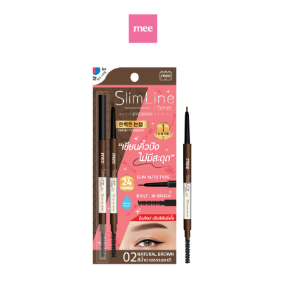 Mee Slimline 1.5mm. Auto Eyebrow Pencil 02 (NATURAL BROWN)