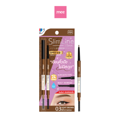 Mee Slimline 1.5mm. Auto Eyebrow Pencil 03 (LIGHT BROWN)