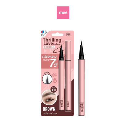 Mee Thrilling Love Eyeliner Brown - EXP.08/2026