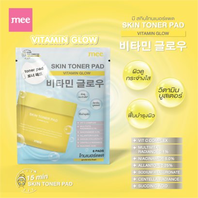 Mee Skin Toner Pad Vitamin Glow - EXP09/2028