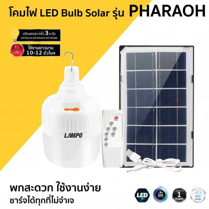 โคมไฟ LED Bulb Solar รุ่น PHARAOH