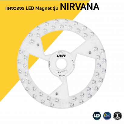 แผงวงจร LED Magnet 3in1 รุ่น NIRVANA 40W