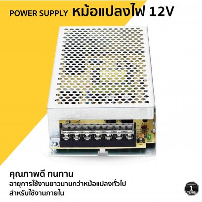 POWER SUPPLY  หม้อแปลงไฟ 12V