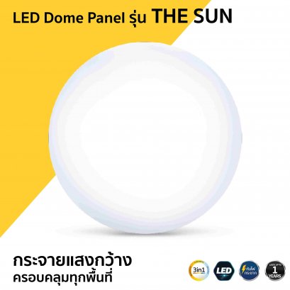 โคมไฟซาลาเปา LED รุ่น THE SUN