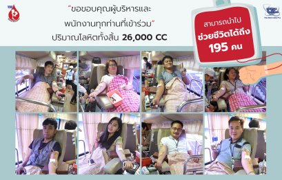  TSC Blood Donation #21 (2019)
