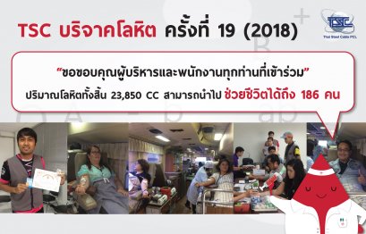 TSC Blood Donation #19 (2018)             