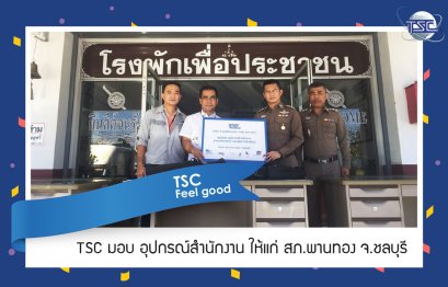 TSC donated office equipment to Amphoe Phan-Thong Police Station                