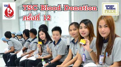 TSC Blood Donation for H.M. the King # 12                 