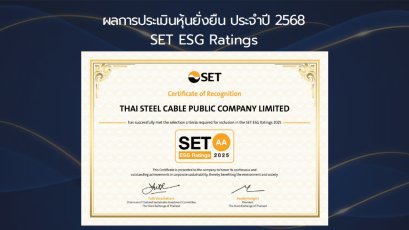 Thailand Sustainability Investment (THSI) Award