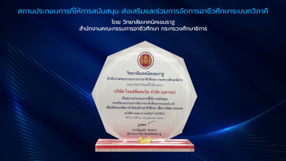 The honorary of "Education Collaborative Partner"