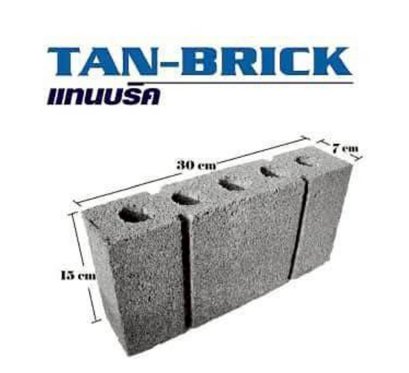 อิฐ TAN-BRICK