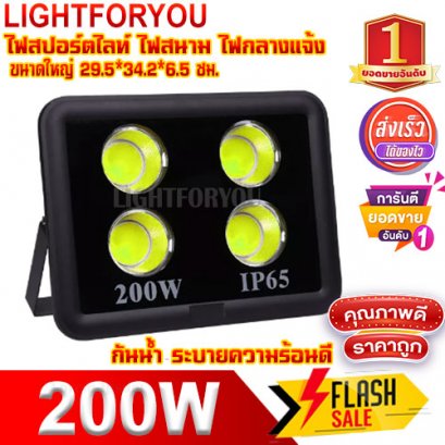 สปอร์ตไลท์ COB 200W แสงขาว Spotlight IP66 Flood Light โคมไฟแอลอีดี Spot Light (รุ่นCOB 2023 กลม)