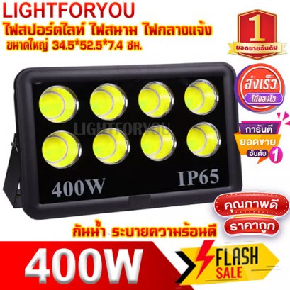 สปอร์ตไลท์ COB 400W แสงขาว Spotlight IP66 Flood Light โคมไฟแอลอีดี Spot Light (รุ่นCOB 2023 กลม)