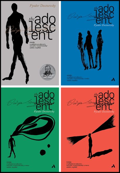 หนังสือ The  Adolescent คนหนุ่ม (Boxset 3 เล่ม)
