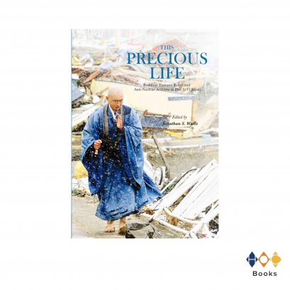 หนังสือ THIS PRECIOUS LIFE