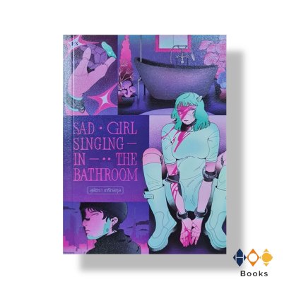 หนังสือ Sad Girl Singing in the Bathroom