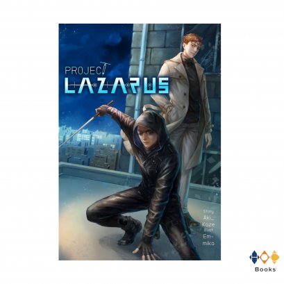 หนังสือ Project: LAZARUS