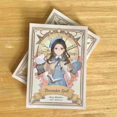 หนังสือ December spell