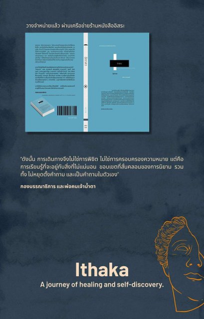 หนังสือ รวมบทกวี 'อิทาคา'