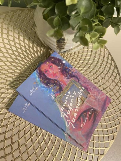 หนังสือ ภาพถ่ายใบสุดท้ายในความทรงจำ