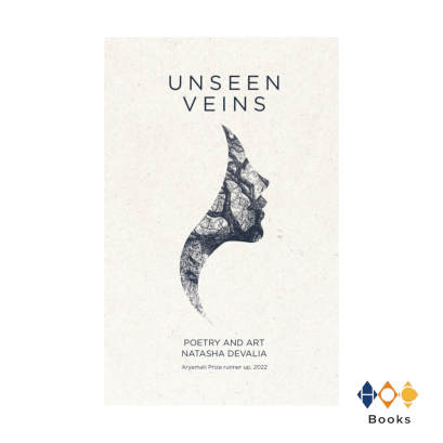 หนังสือ UNSEEN VEINS (ENG)