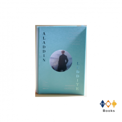 หนังสือ Aladdin &amp; Luddite อาละดินกับลัดไดต์