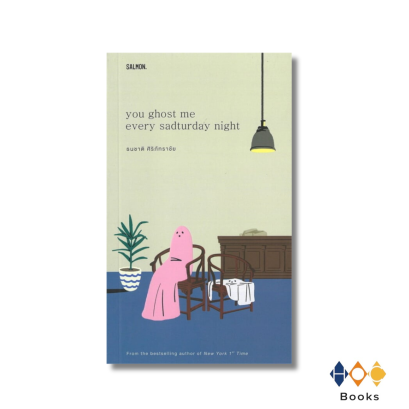 หนังสือ YOU GHOST ME EVERY SADTURDAY NIGHT