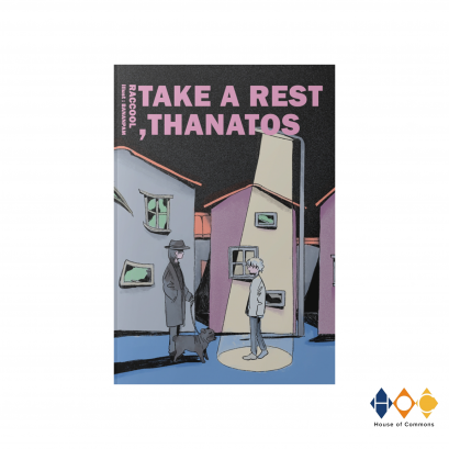 หนังสือ Take a rest, Thanatos #อย่าไปทางนั้น