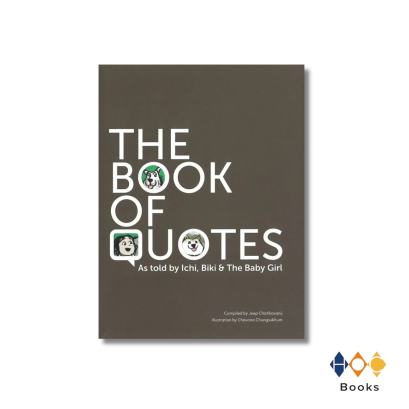หนังสือ THE BOOK OF QUOTES (ENG) (ปกแข็ง)
