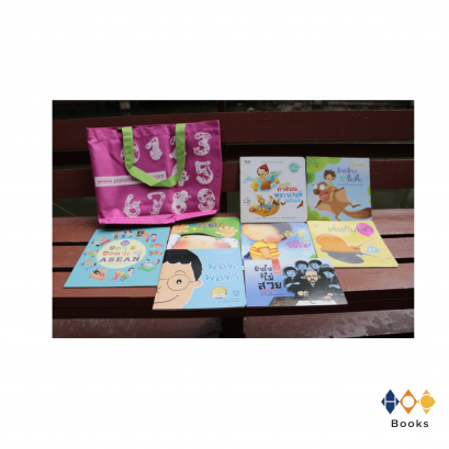 ชุดหนังสือสำหรับเด็ก และกระเป๋า ชุด 1