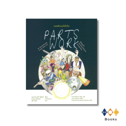 หนังสือ กอดตัวเองให้เป็น : คู่มือดูแลใจและกลับมารักตัวเองอย่างอ่อนโยน