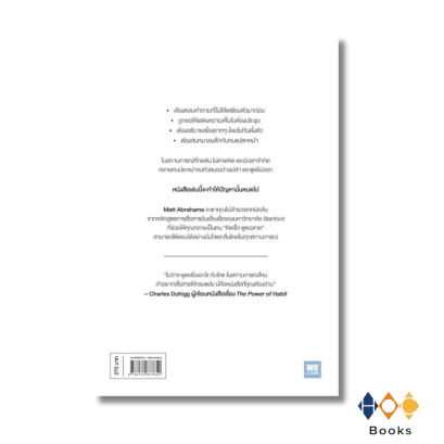 หนังสือ คิดเร็วพูดฉลาด Think Faster,Talk Smarter