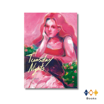 หนังสือ TUESDAY NIGHTS