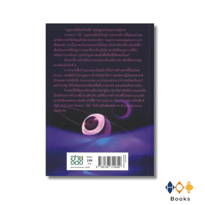 หนังสือ บรรพตปริศนาคาดัธ